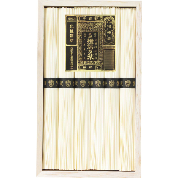 手延素麺揖保乃糸(特級品）６束