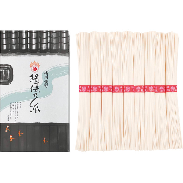 手延素麺揖保乃糸(上級品）９束