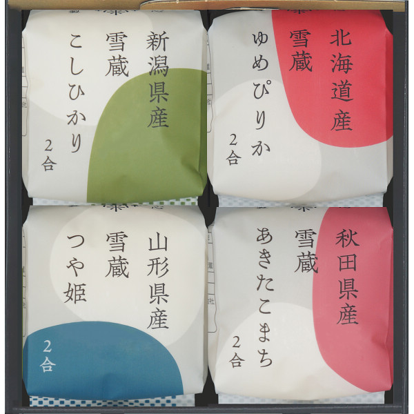 銘柄米食べ比べ 田心(４個)