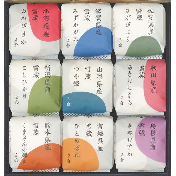 銘柄米食べ比べ 田心(９個)