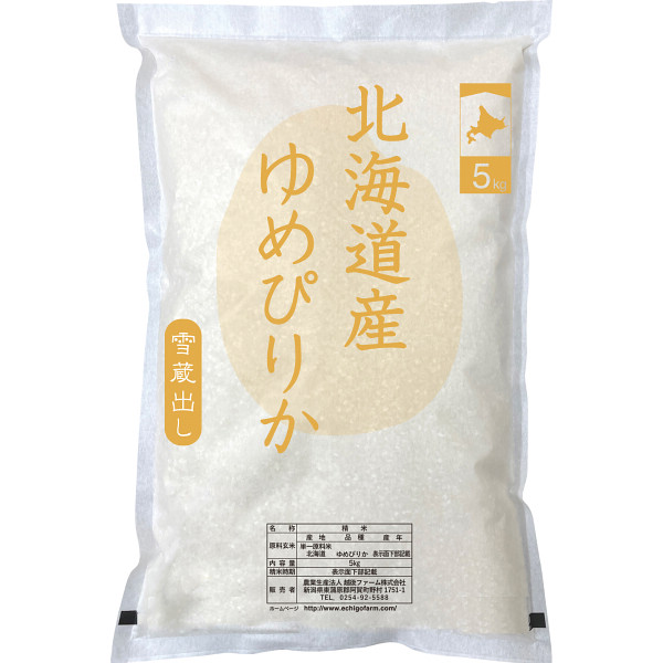 北海道産 ゆめぴりか５ｋｇ