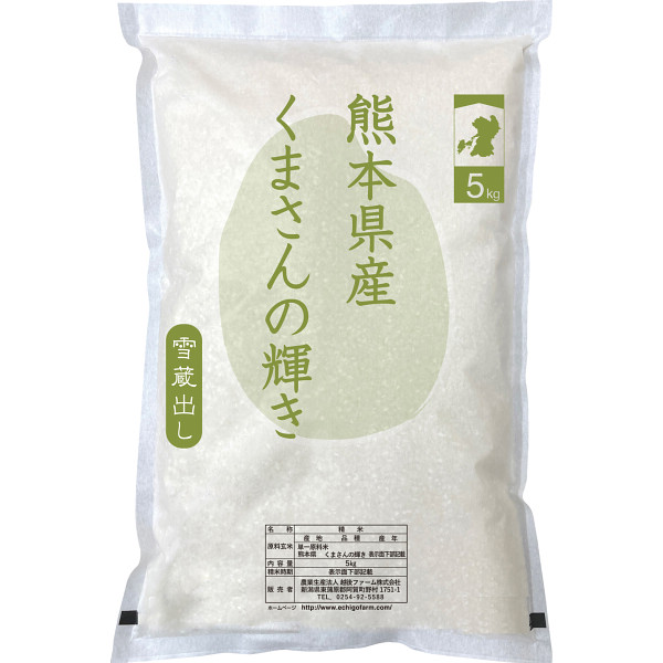熊本県産 くまさんの輝き５ｋｇ