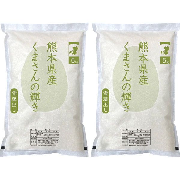 熊本県産 くまさんの輝き１０ｋｇ
