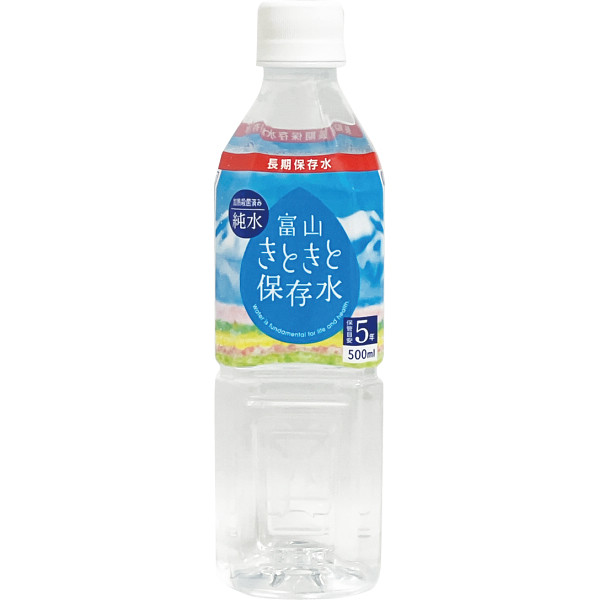 富山きときと保存水５００ｍｌ(２４本)