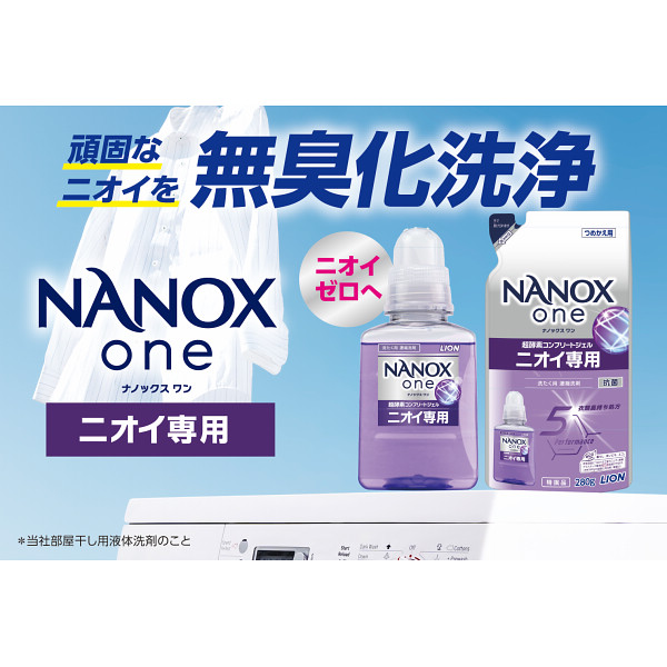 抗菌・ウイルス除去 洗濯洗剤ギフト