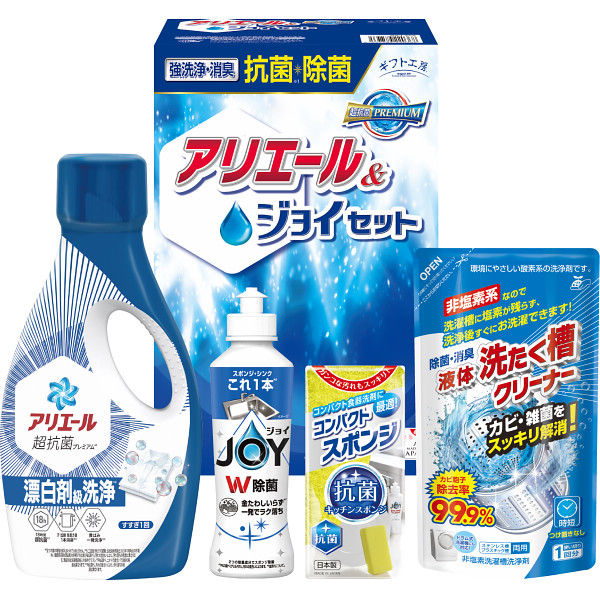 ギフト工房 抗菌除菌・アリエール＆ジョイセット