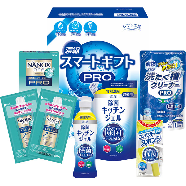 ギフト工房 濃縮スマートギフト