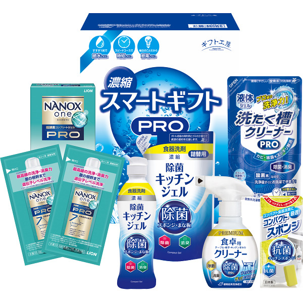 ギフト工房 濃縮スマートギフト