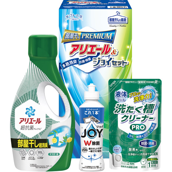 ギフト工房 アリエール部屋干し＆ジョイセット