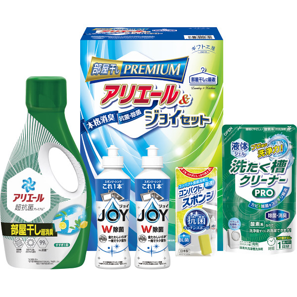 ギフト工房 アリエール部屋干し＆ジョイセット