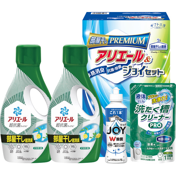 ギフト工房 アリエール部屋干し＆ジョイセット