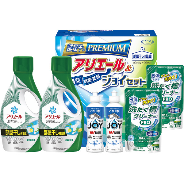 ギフト工房 アリエール部屋干し＆ジョイセット
