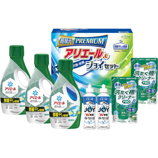 ギフト工房 アリエール部屋干し＆ジョイセット