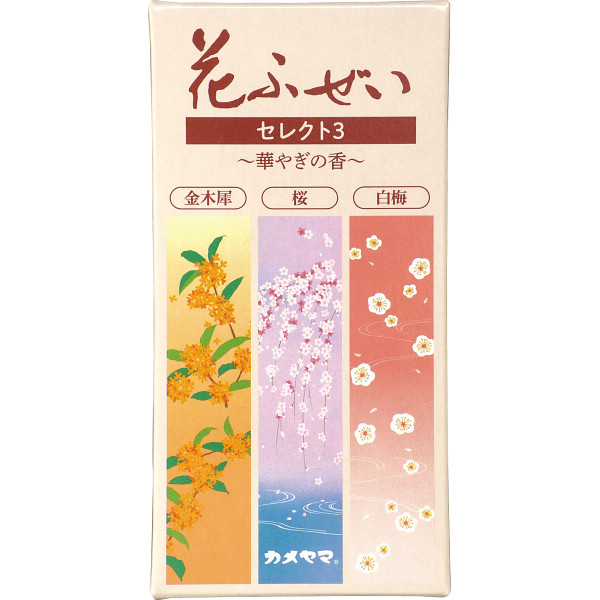 カメヤマ 花ふぜい セレクト３ 華やぎ