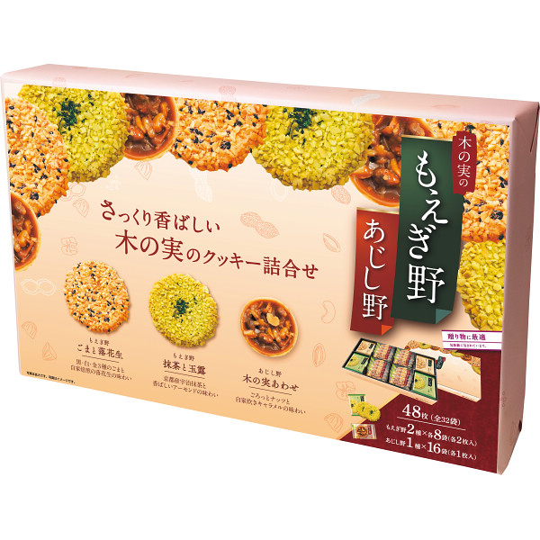 ちぼりチボン もえぎ野とあじし野(４８枚)