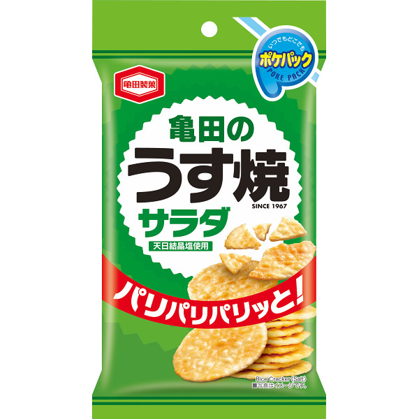 亀田製菓 サラダうす焼ポケパック