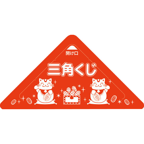 スッキリくじ 当り(５０枚)