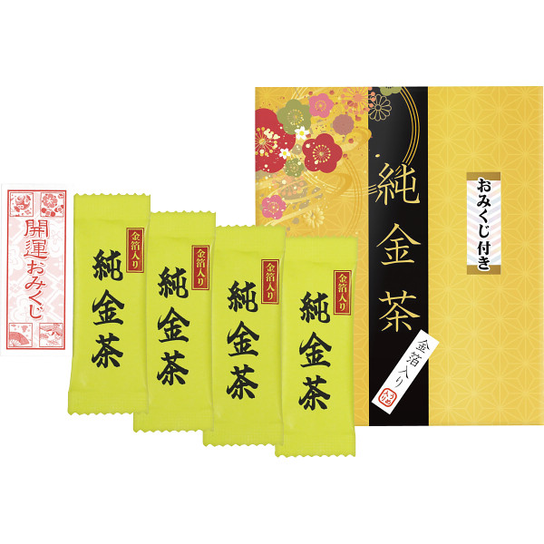 純金茶 おみくじ付き