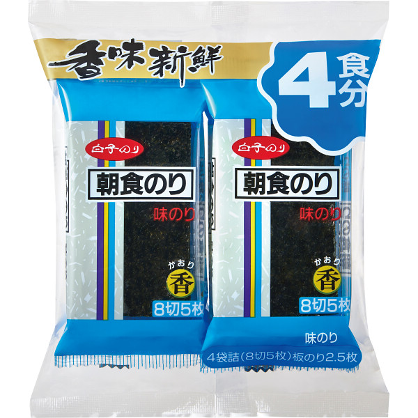 白子のり 味朝食(４袋)