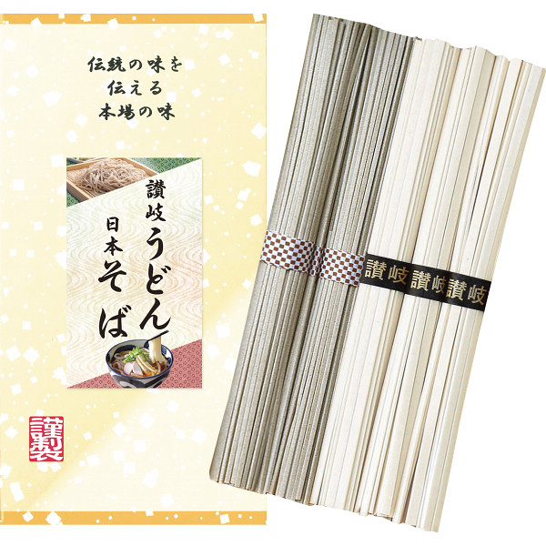 讃岐うどん・日本そば