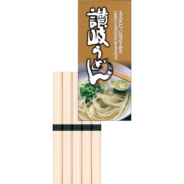 讃岐うどん(５束)