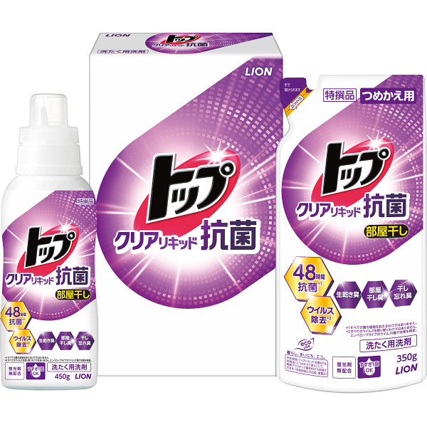 ライオン トップクリアリキッド抗菌セット