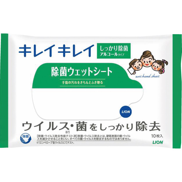 ライオン キレイキレイ 除菌ウェットシート１０枚(アルコールタイプ)