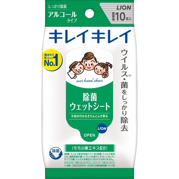 ライオン キレイキレイ 除菌ウェットシート アルコールタイプ(１０枚)