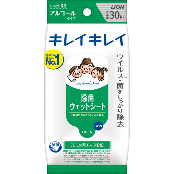 ライオン キレイキレイ 除菌ウェットシート アルコールタイプ(３０枚)