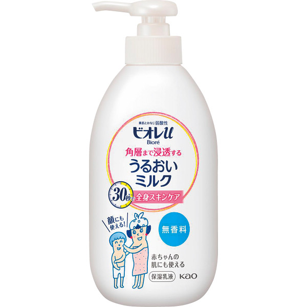 花王 ビオレｕ 角層まで浸透する うるおいミルク 本体 無香料