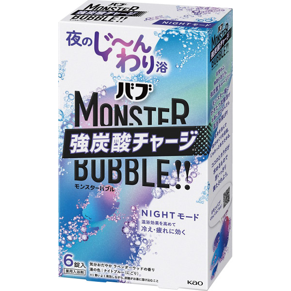花王 バブ モンスターバブル(６錠)ＮＩＧＨＴモード