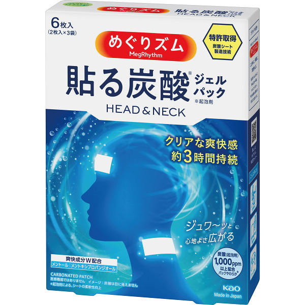 花王 めぐりズム 貼る炭酸ジェルパック ヘッド＆ネック(６枚入)