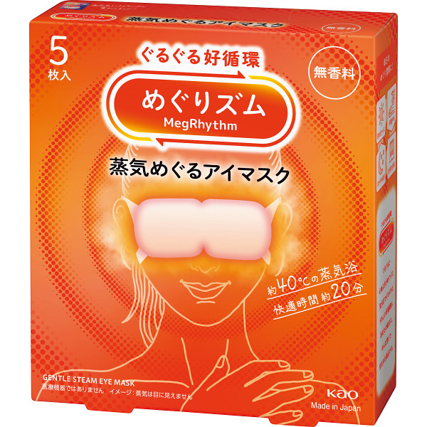 花王 めぐりズム 蒸気めぐるアイマスク(５枚入)無香料