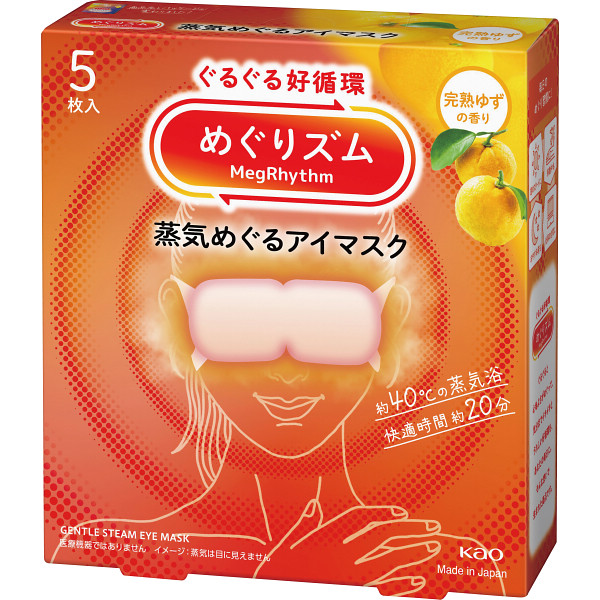 花王 めぐりズム 蒸気めぐるアイマスク(５枚入)完熟ゆずの香り