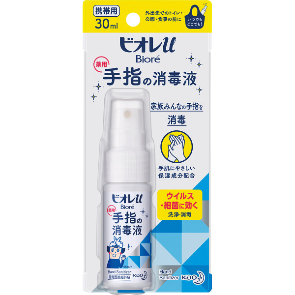 花王 ビオレｕ 手指の消毒液 携帯用(３０ｍｌ)
