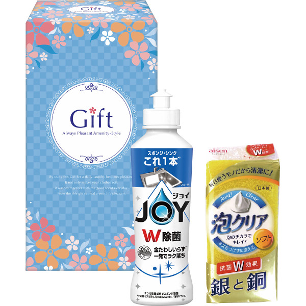 除菌ジョイキッチンセット