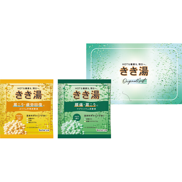 きき湯オリジナルギフトセット