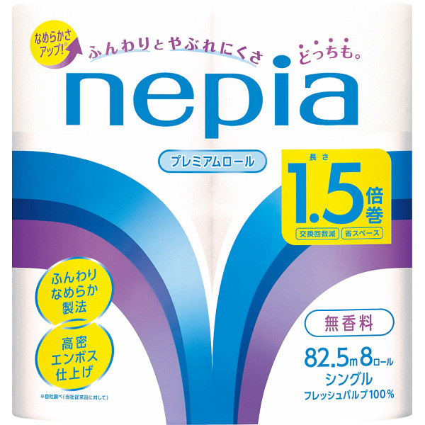 ネピア トイレットロール１．５倍巻(８ロール)シングル