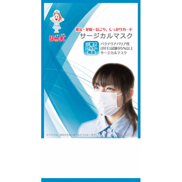 サージカルマスク(１枚)