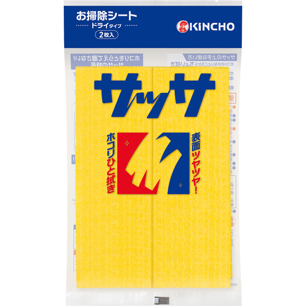 金鳥サッサ(２枚入)