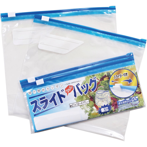 スライドジッパーバッグ(２枚入)