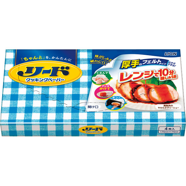 リードクッキングペーパー小(４枚)