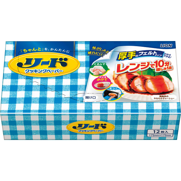 リードクッキングペーパー小(１２枚)