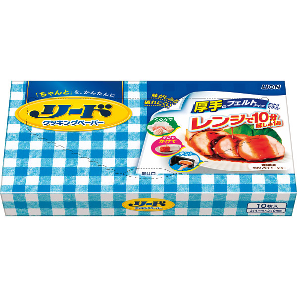リードクッキングペーパー大(１０枚)