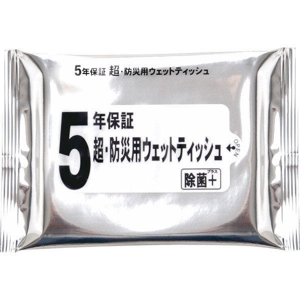 超・防災用ウェットティッシュ(２０枚)