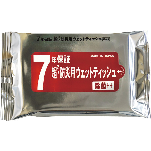 ７年保証 超・防災用ウェットティッシュ(２０枚)