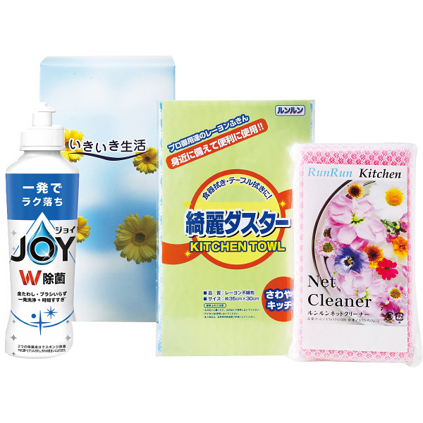 いきいき生活