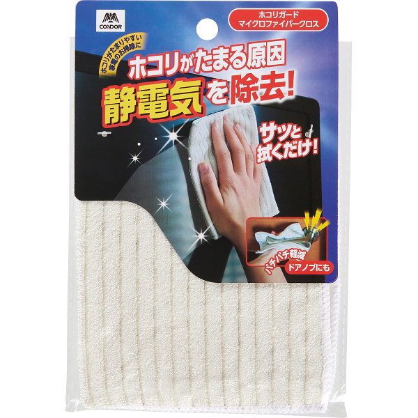 コンドル ホコリガードマイクロファイバークロス