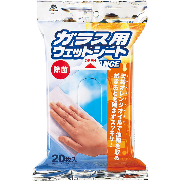 ガラス用ウェットシートオレンジ(２０枚)