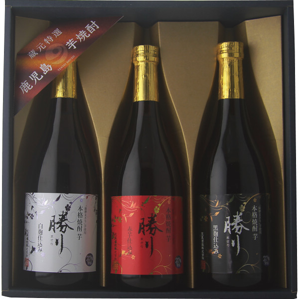 天星酒造　本格芋焼酎　勝りセット（３本）